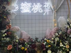 -蜜桃花开·中西融合菜E&W(南长街店)