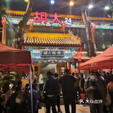 晚上11点之后排队可以缩减一些时间