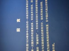 -黄埔军校旧址纪念馆