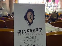 -青话小剧场