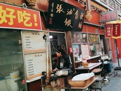 -油旋张(大观园店)