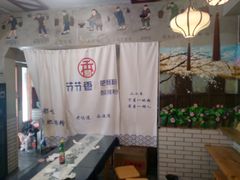 -节节香.成都非遗肥肠粉(总店)