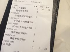 账单-美奈小馆·越南料理(中航城君尚购物中心店)