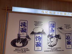 -马记永·兰州牛肉面(3019君尚店)