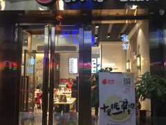 门面-权味·朝鲜族拌饭(勒泰店)