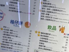 -三厘鸡蛋仔(印力店)