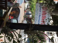 清迈云南饭店-云南餐厅