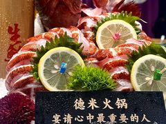 -德米火锅(深圳湾1号旗舰店)