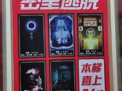 -解个谜沉浸剧情密室(天河店)