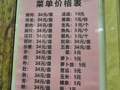 -乌记鲜活牛肉城(金砂东路店)