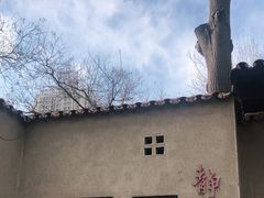 -静园(和平区)