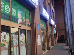 -旅投·国展购物广场