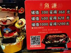 -鱼谦脆皮烤鱼(华阳城店)