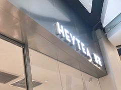 门面-喜茶(永旺梦乐城店)