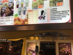 -粉粉乐鲷鱼烧(美罗城店)