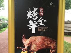 -九十九顶毡房(阜石路店)