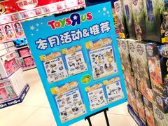 -TOYSRUS玩具反斗城(上海万象城店)