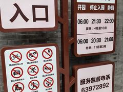 -莲花池公园