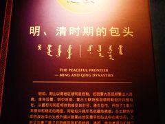 -包头博物馆