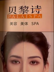 -贝黎诗SPA