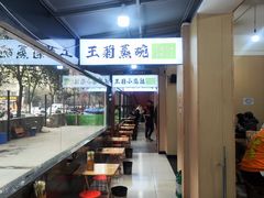 -王菊美食街·王菊面馆(总店)