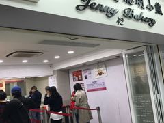 门面-珍妮曲奇聪明小熊(尖沙咀店)