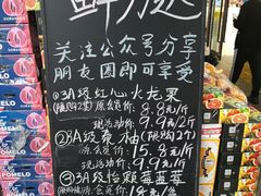 -鲜力达果品批发直销(无锡保利香槟店)