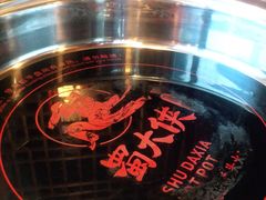 -蜀大侠火锅(古田店)