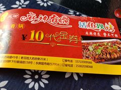 -集草轩·重庆麻辣烤鱼(西湖道店)