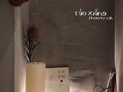-陶享时光西餐·下午茶(信河街店)