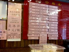 菜单-天兴居(鲜鱼口街店)