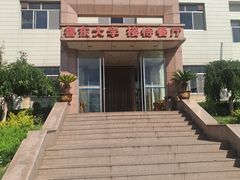 -鲁东大学-留学生餐厅