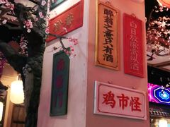 -长安大牌档之西安博物院文化餐厅(中贸店)