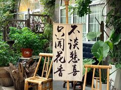 -懒人盐府人家·自贡大麻鱼(安贞店)
