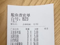 -大丰收脆鱼(浦西万达店)