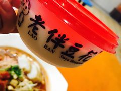 -老伴豆花(麦士威熟食中心店)