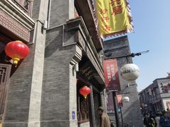-天兴居(鲜鱼口街店)