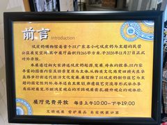 -民信老铺(双皮奶博物馆店)