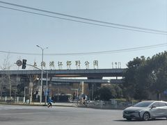 -三林塘老街
