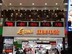 -华润万家(荔湾店)