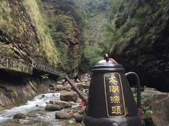 -太湖源风景区