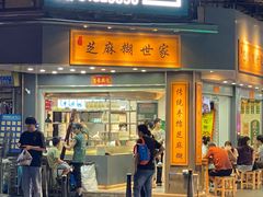 -芝麻糊世家(西华店)