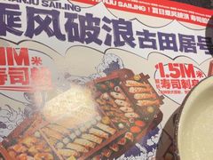 -古田居·特色寿司料理(星之岛旗舰店)