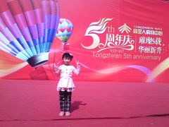 -同至人购物中心(朝阳街店)