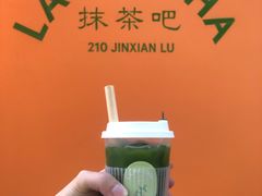 -LA MATCHA抹茶吧(进贤路店)