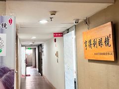 -罗伯特眼镜·蔡司官方授权(罗湖国贸店)