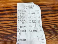 -王桂峰特色小吃(浔阳路店)