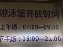 -奥林匹克体育中心游泳馆