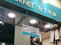 -福奈特洗衣洗鞋(莘谭路店)