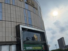 -金鹰国际购物中心(江都店)